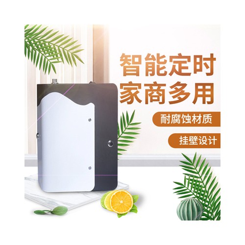 酒店加香機(jī)