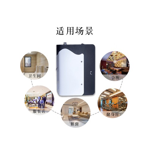 商用自動(dòng)定時(shí)擴(kuò)香機(jī)