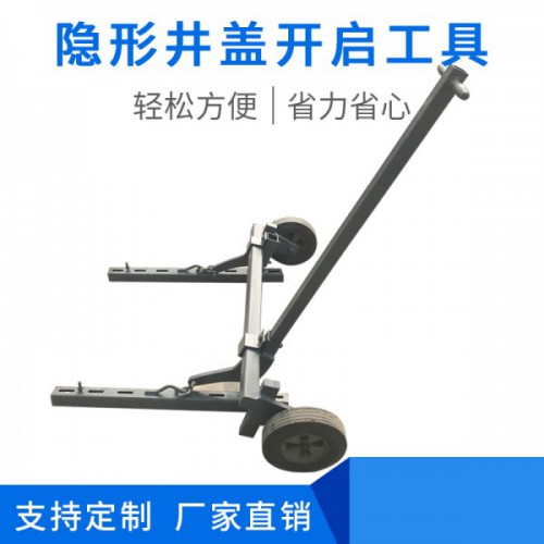 打開不銹鋼井蓋專用工具設備