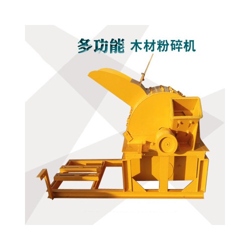 多功能木屑粉碎機