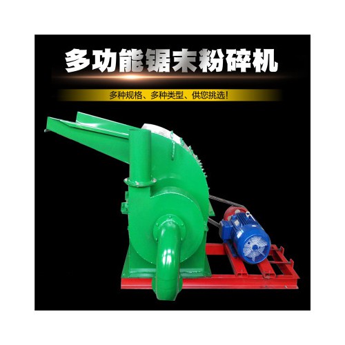 木材粉碎機