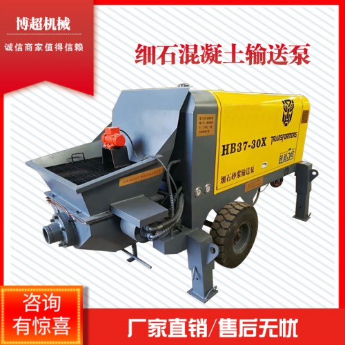 混凝土輸送泵 細石混凝土輸送泵