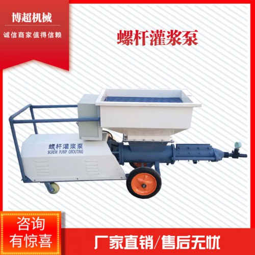 攪拌一體灌漿泵 細石混凝土輸送泵