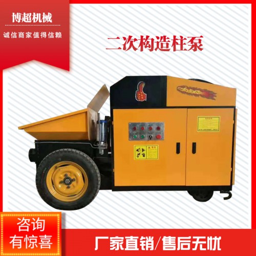 臥式二次構造柱泵 二次構造柱專用泵上料機 澆筑泵