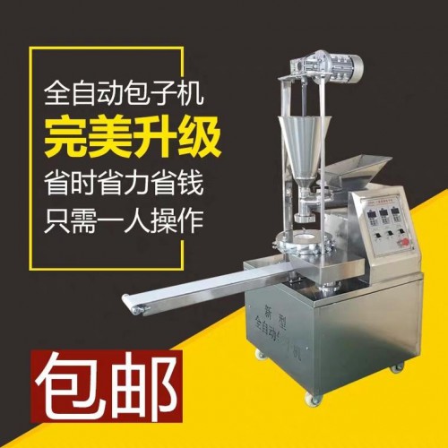 全自動包子機(jī) 仿手工餃子機(jī) 包子皮機(jī)