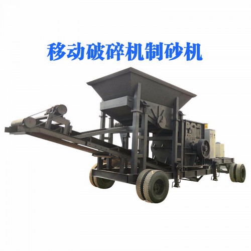 小型制砂機