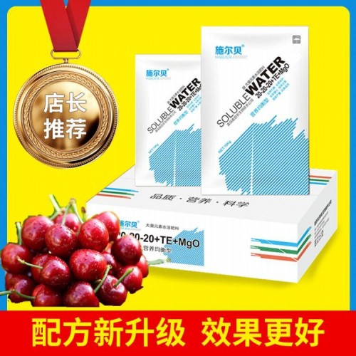 廠家批發(fā)優(yōu)質(zhì)水溶肥大量元素水溶肥 蔬菜瓜果花卉茶葉專用