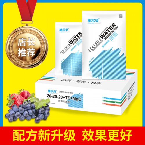 大量元素水溶肥沖施肥廠家批發(fā)