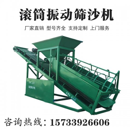 滾筒式篩沙機