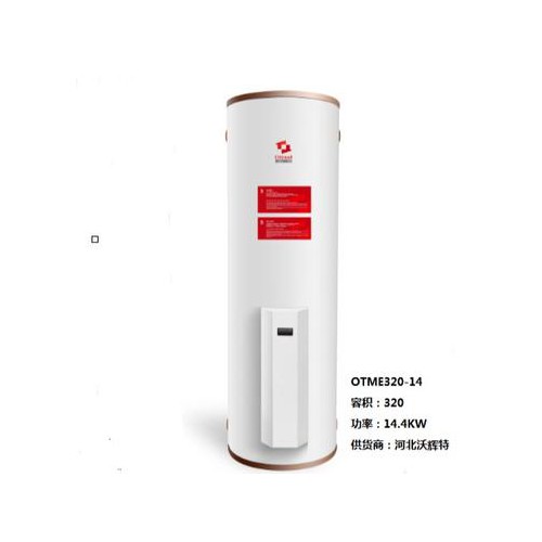 歐特梅爾商用電熱水器 型號(hào)OTME500-14 整機(jī)保兩年