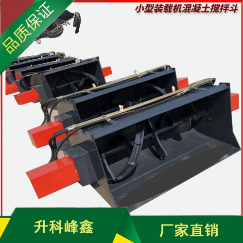 混凝土攪拌斗 廠家直銷 鏟車攪拌斗