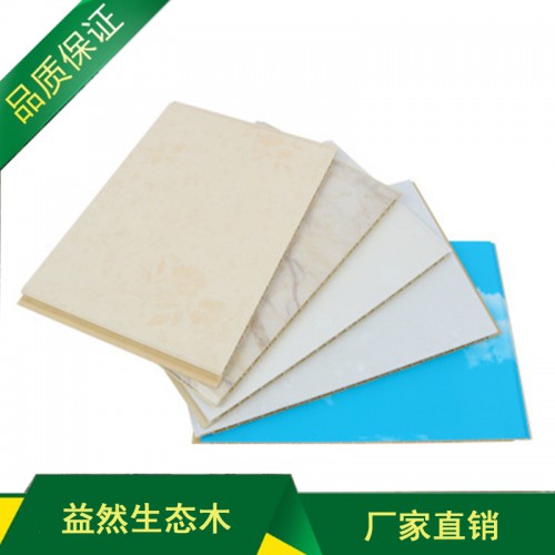 pvc集成墻板 竹木纖維集成裝飾墻板  快裝集成墻板批發廠家