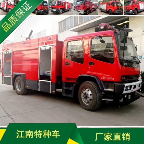 慶鈴五十鈴7噸泡沫消防車(chē) 消防車(chē)價(jià)格