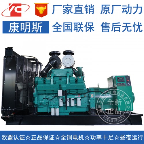KTA38-G2B無刷自動(dòng)備用發(fā)電機(jī) 700KW柴油發(fā)電機(jī)組