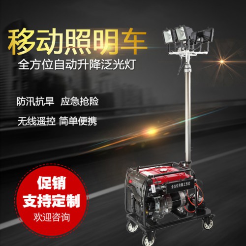 浙江移動照明車 移動照明車廠家批發