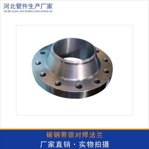 碳鋼帶頸對焊法蘭盤