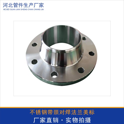 不銹鋼高頸對焊法蘭盤