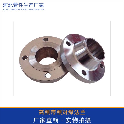 美標高頸對焊法蘭