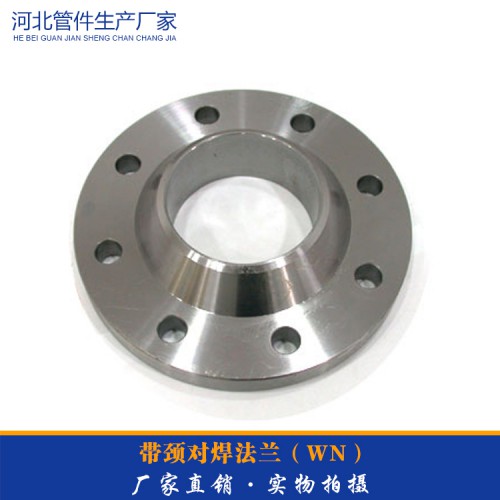 帶頸對焊法蘭盤