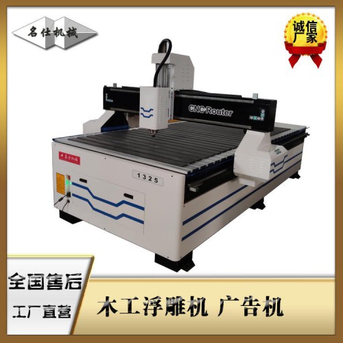 木工雕刻機