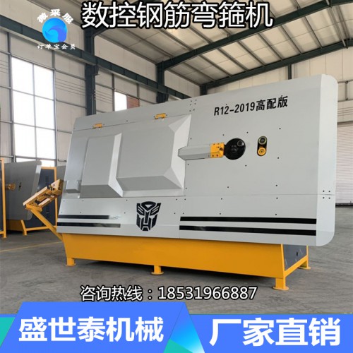 鋼筋彎箍機