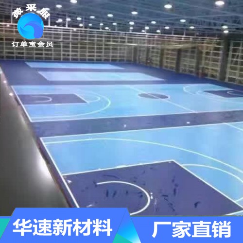 塑膠籃球場 塑膠球場 塑膠籃球場地 室內籃球場