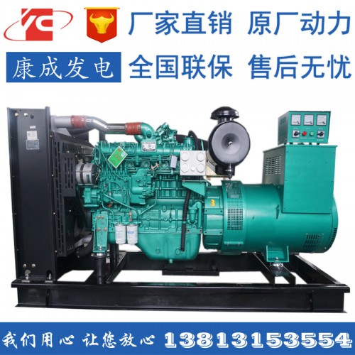 康成發(fā)電機(jī)150KW柴油發(fā)電機(jī)組價(jià)格