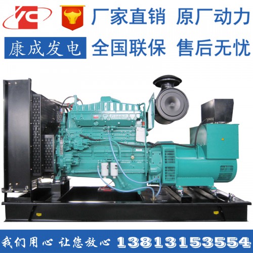 康成發(fā)電機(jī)250KW柴油發(fā)電機(jī)組價(jià)格