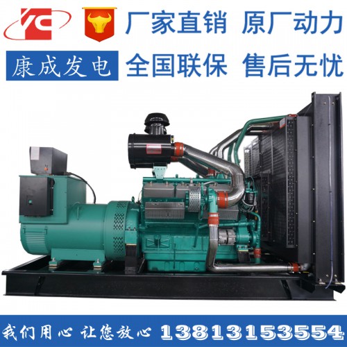康成發(fā)電機(jī)400KW主用440KW備用柴油發(fā)電機(jī)組