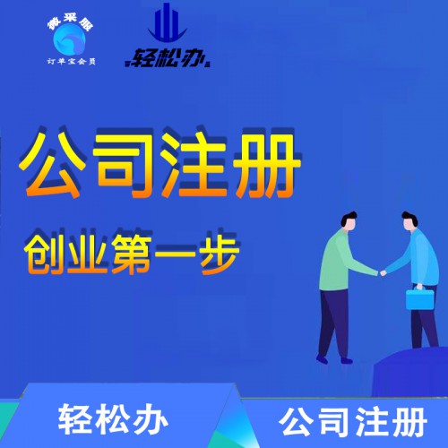 公司注冊(cè) 公司注冊(cè)選擇虛擬地址是否靠譜