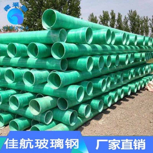 玻璃鋼管道 夾砂管道 玻璃鋼電纜保護(hù)管批發(fā)