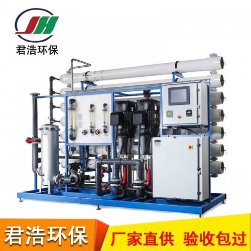 工業(yè)用凈水設(shè)備 工廠反滲透設(shè)備 工業(yè)反滲透水處理設(shè)備