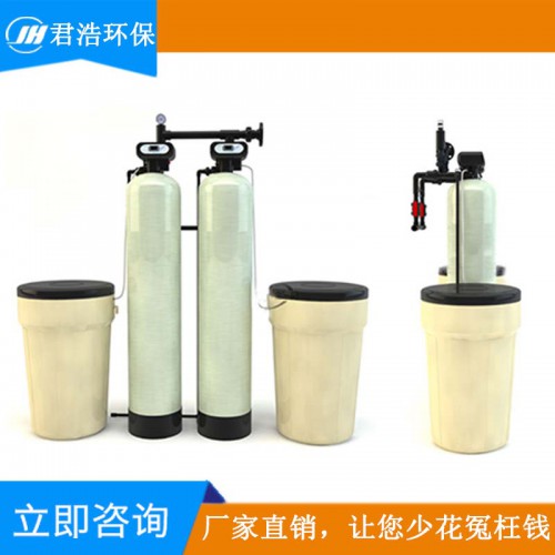 鍋爐軟化水設(shè)備 軟化水處理設(shè)備 鈉離子交換器