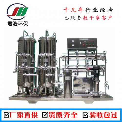 水處理設備 反滲透純水設備 工業反滲透設備