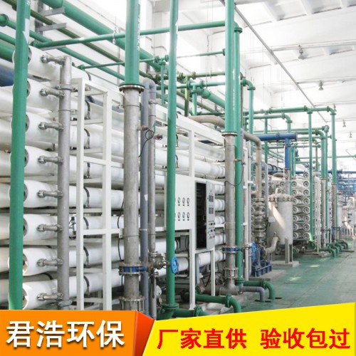 反滲透設(shè)備 工業(yè)反滲透純水設(shè)備 純水處理設(shè)備