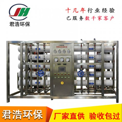 反滲透純水設(shè)備工程 工廠純水設(shè)備 工業(yè)用純水設(shè)備