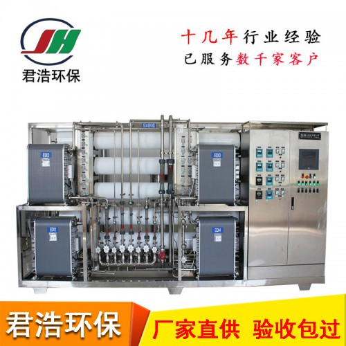 車用尿素純水設(shè)備 工業(yè)反滲透水處理 化工凈水設(shè)備
