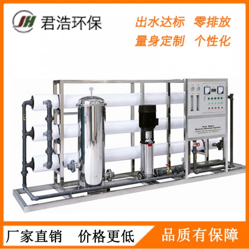 大型雙級反滲透設備 反滲透水凈化設備 反滲透純水設備