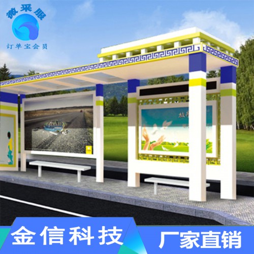 太陽(yáng)智能不銹鋼 仿古公交車候車亭 站臺(tái)廳