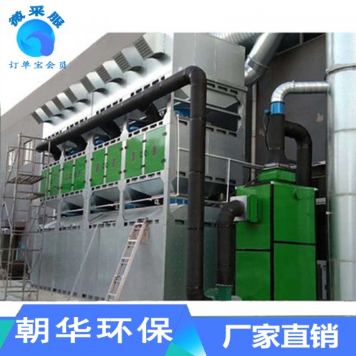 催化燃燒設備廠家 催化燃燒廠家 環保廢氣處理設備