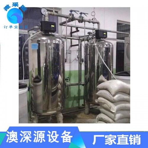 軟化水設備 軟化水設備價格  廠家直銷售后無憂
