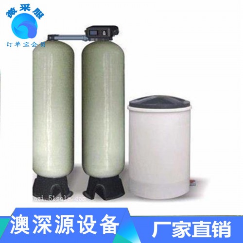 軟化水設備、生產軟化水設備廠家，過濾軟化水設備