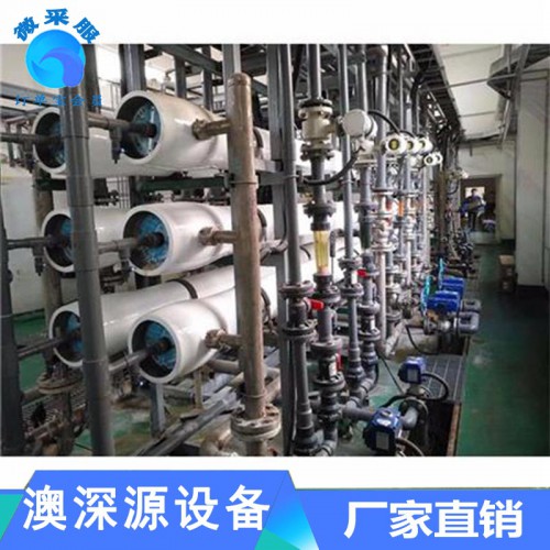 小型海水淡化設備 澳深源水處理 海水淡化設備