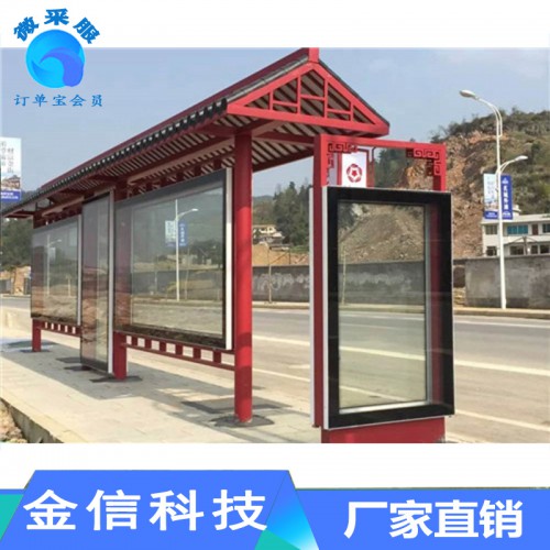 公交候車亭 復古公交車候車亭