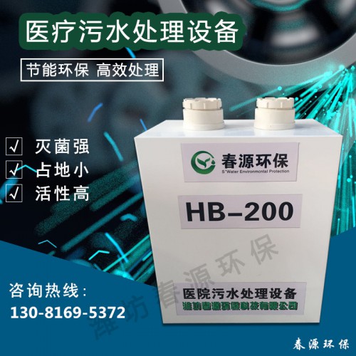 美容院污水處理設備 口腔門診污水處理設備  二氧化氯消毒設備