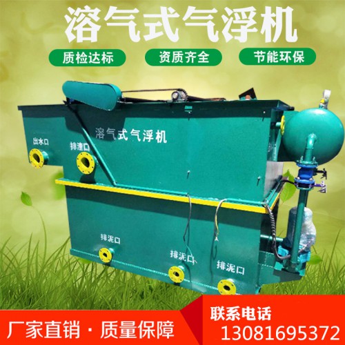 塑料清洗廢水處理設備 豆制品污水處理設備 含油污水處理設備