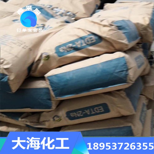 EDTA四鈉 現貨供應 廠家直銷