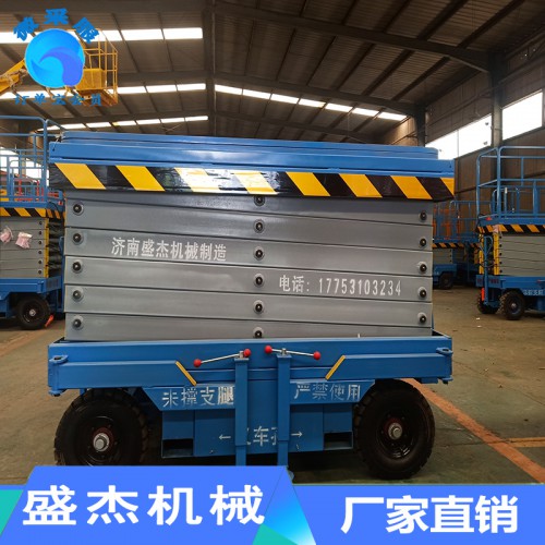 常規(guī)移動款升降機(jī)  移動升降機(jī)價(jià)格  移動升降機(jī)定制
