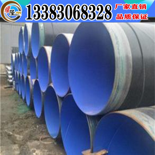 3pe防腐鋼管廠家直銷現貨供應