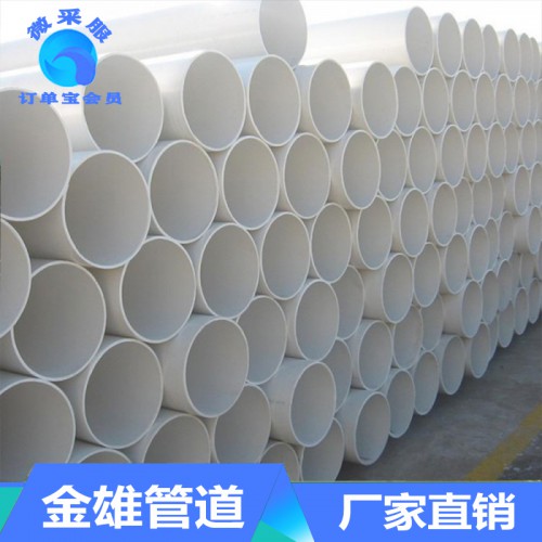 PVC管 110承壓管200供水上水管 企標upvc給水管